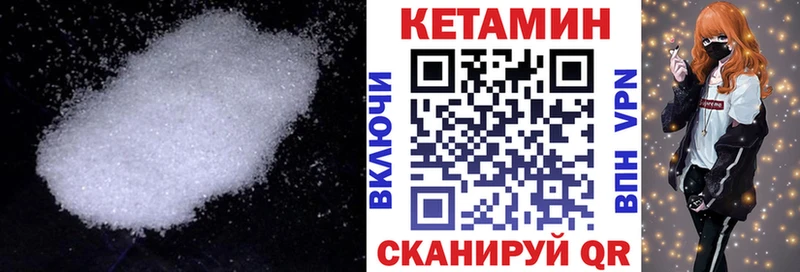 КЕТАМИН VHQ  где можно купить   Себеж 