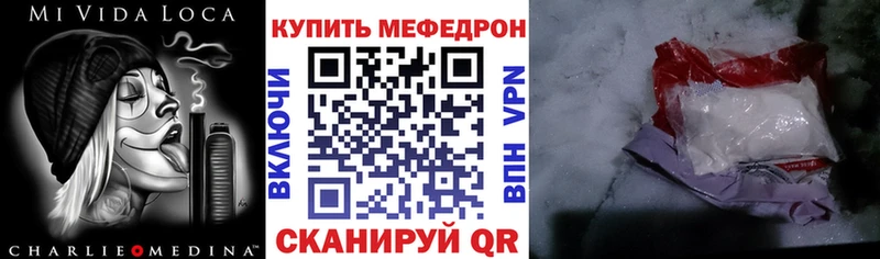 Мефедрон mephedrone  Себеж 
